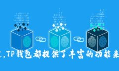 充BNB币到TP钱包的具体步骤